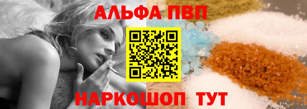 Alpha PVP мука Скопин