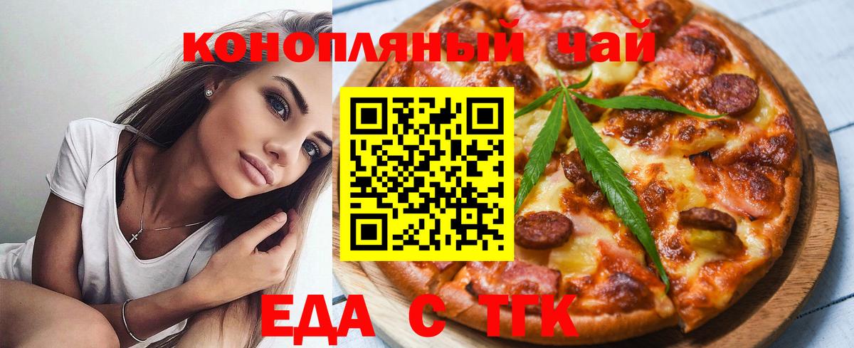 Скопин  Cannafood марихуана  Вход с VPN 