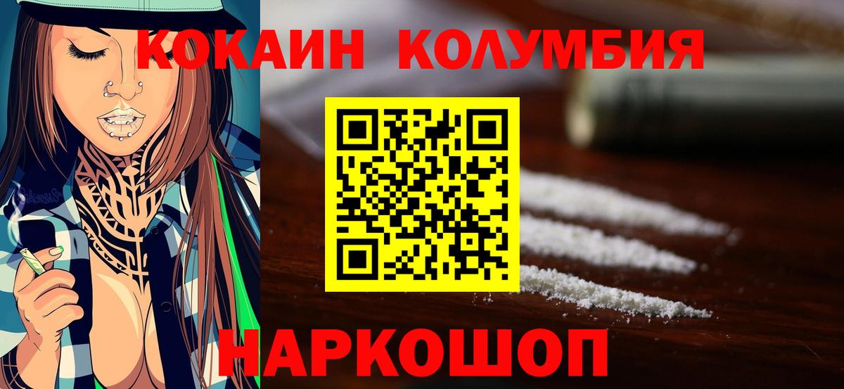 Cocaine Колумбийский Скопин