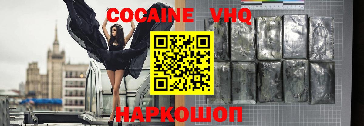 Скопин  Cocaine Эквадор  Вход с VPN  Cocaine  COCAIN 98% 