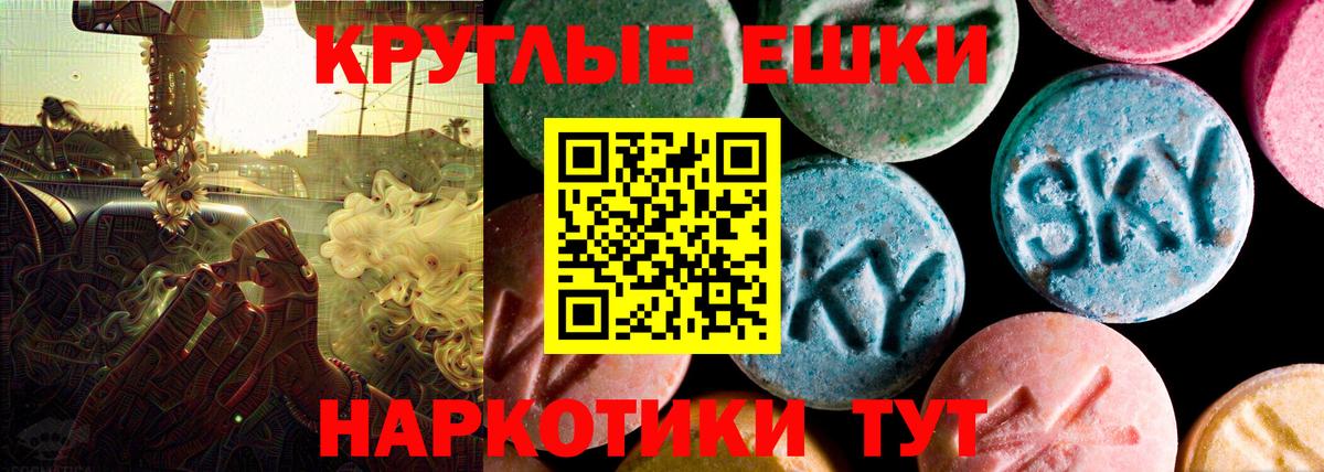 Ecstasy 250 мг Скопин