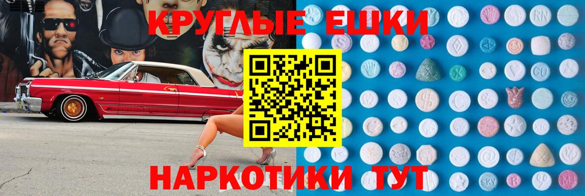 Скопин  ЭКСТАЗИ  Вход с VPN  Экстази 250 мг 