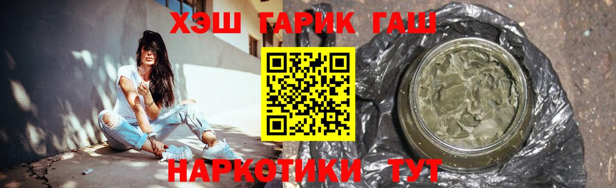 ГАШ hashish Скопин