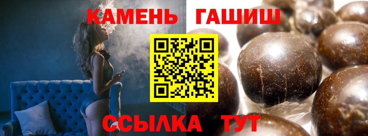 продажа наркотиков  Гашиш гарик  Вход с VPN  Скопин  ГАШ гашик 
