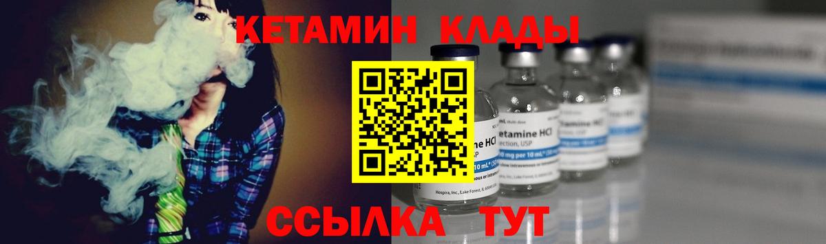   как войти  Вход с VPN  Скопин  Кетамин ketamine 