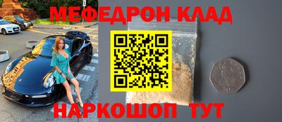 мяу мяу кристалл Нягань