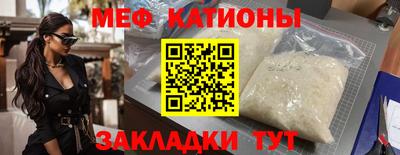 MESCALINE Новозыбков