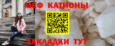 мяу мяу кристалл Нягань