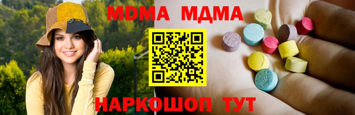 MDMA  MDMA кристаллы  Вход с VPN  Скопин  MDMA crystal 