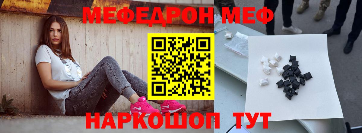 МЕФ  Скопин