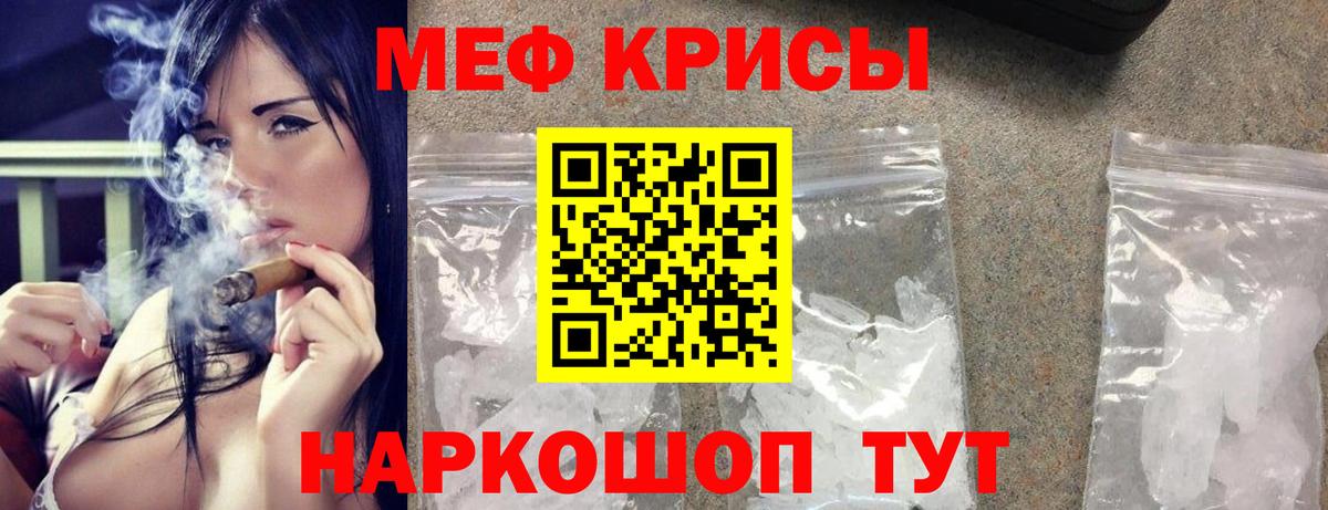 МЕФ мяу мяу  где найти наркотики  МЯУ-МЯУ  Мефедрон VHQ  Скопин  Вход с VPN  Меф 