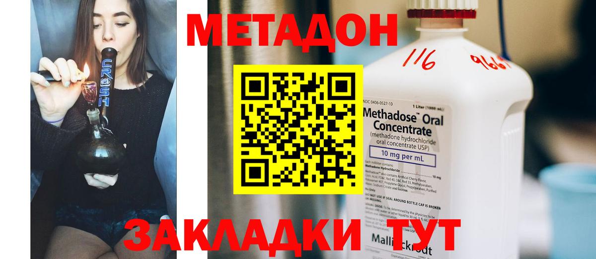 МЕТАДОН белоснежный Скопин