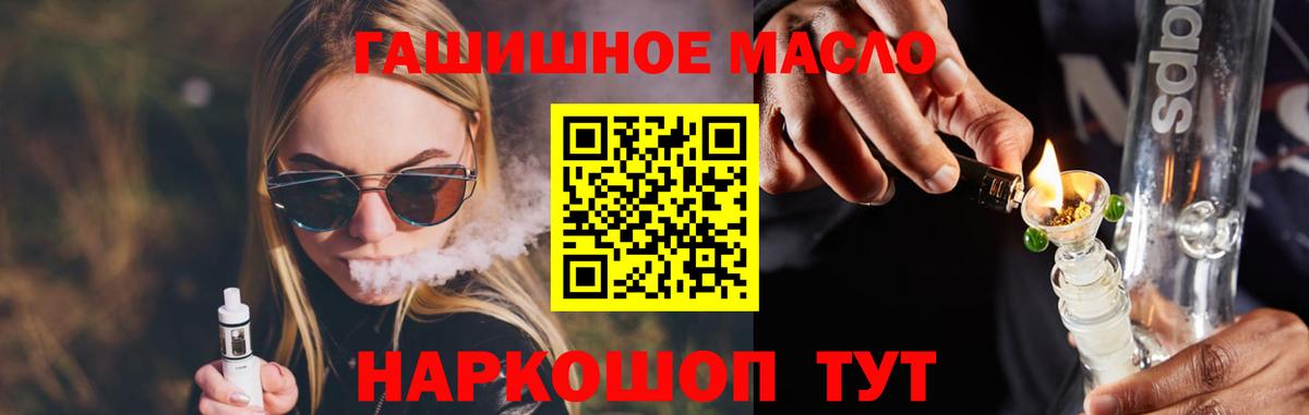 Дистиллят ТГК вейп с тгк  Дистиллят ТГК THC oil  где продают   Вход с VPN  Скопин 
