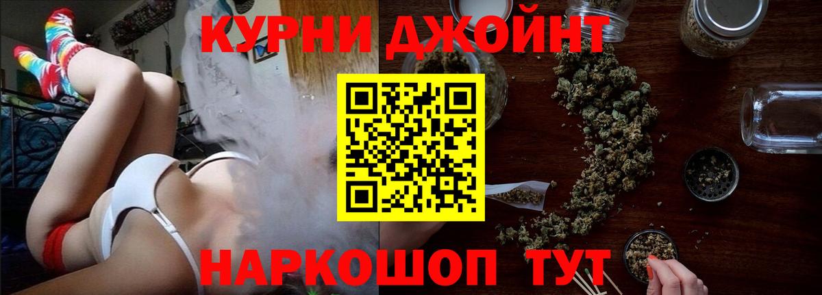 Бошки Шишки THC 21% Скопин